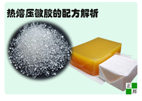 壓敏膠的配方解析，絕對(duì)有用！