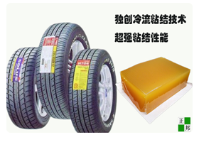 不翹標、不掉膠的輪胎標簽?zāi)z