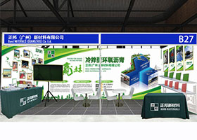 您有一份展會邀請函，請注意查收！